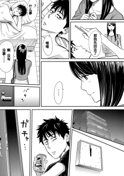 Page 131 of Koukan ─ Ano Toki… Ano Musume ♀ Toitsu ♂ Tetara ─ 1-2