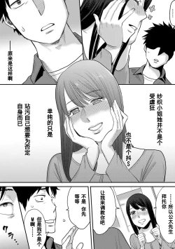 Page 146 of Koukan ─ Ano Toki… Ano Musume ♀ Toitsu ♂ Tetara ─ 1-2