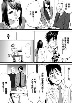 Page 16 of Koukan ─ Ano Toki… Ano Musume ♀ Toitsu ♂ Tetara ─ 1-2