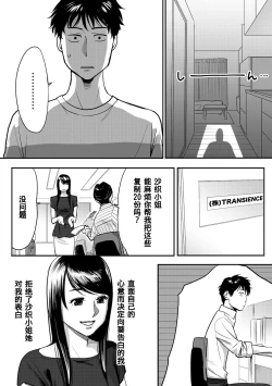 Page 33 of Koukan ─ Ano Toki… Ano Musume ♀ Toitsu ♂ Tetara ─ 1-2