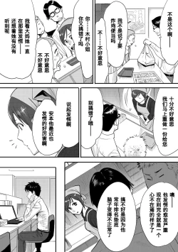 Page 49 of Koukan ─ Ano Toki… Ano Musume ♀ Toitsu ♂ Tetara ─ 1-2
