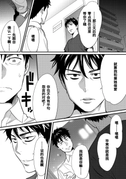 Page 59 of Koukan ─ Ano Toki… Ano Musume ♀ Toitsu ♂ Tetara ─ 1-2