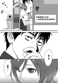 Page 70 of Koukan ─ Ano Toki… Ano Musume ♀ Toitsu ♂ Tetara ─ 1-2