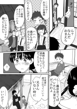 Page 16 of Nee-chan wa Otouto no Are ni Muchuu na You desu.