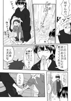 Page 4 of Nee-chan wa Otouto no Are ni Muchuu na You desu.