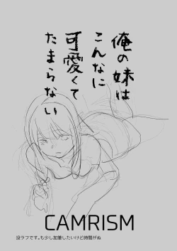 Page 3 of Ore no Imouto ga Konna ni Kawaikute Tamaranai