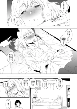 Page 4 of Ore no Imouto ga Konna ni Kawaikute Tamaranai