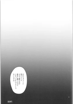 Page 10 of Sekai Kiroku