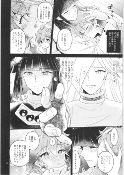 Page 15 of Sekai Kiroku