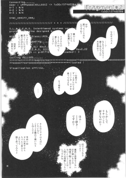 Page 19 of Sekai Kiroku