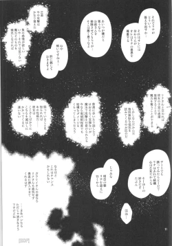 Page 20 of Sekai Kiroku