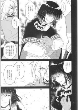 Page 6 of Sekai Kiroku