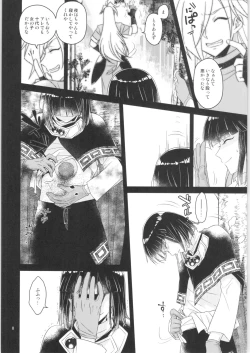 Page 7 of Sekai Kiroku