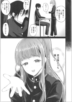 Page 12 of TS Ouji ga Yattekita!
