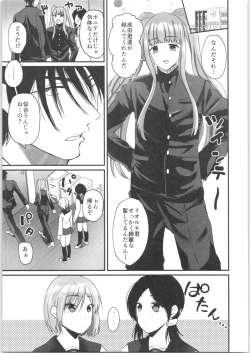 Page 38 of TS Ouji ga Yattekita!
