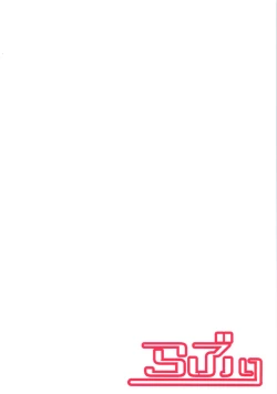 Page 42 of TS Ouji ga Yattekita!