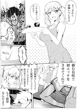 Page 3 of Itatte Kenzen na Arisa Jikan