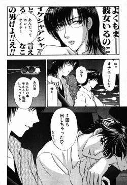 Page 115 of Hoshigari no Nedari na Vol.1