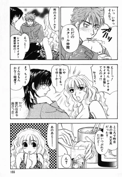 Page 152 of Hoshigari no Nedari na Vol.1