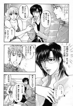 Page 155 of Hoshigari no Nedari na Vol.1