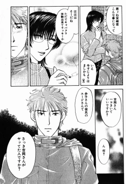 Page 158 of Hoshigari no Nedari na Vol.1