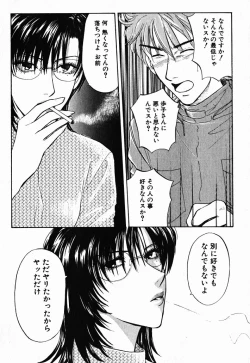 Page 161 of Hoshigari no Nedari na Vol.1