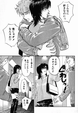 Page 164 of Hoshigari no Nedari na Vol.1