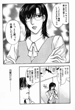 Page 192 of Hoshigari no Nedari na Vol.1