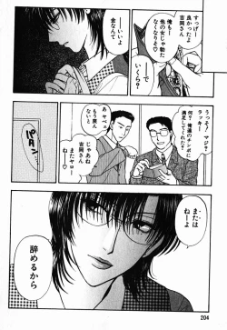 Page 200 of Hoshigari no Nedari na Vol.1