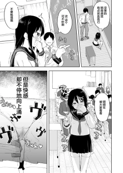 Page 21 of Ijimekko o Saiminjutsu de Yatte Yaru