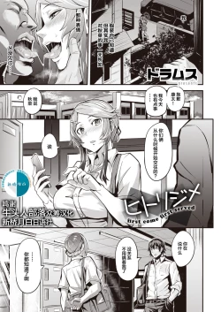 Page 17 of Hitorijime3