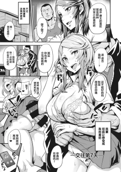 Page 35 of Hitorijime3