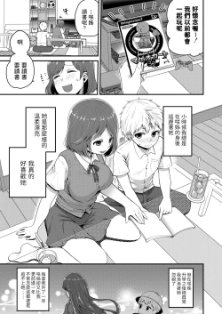 Page 3 of Otona no Kaidan