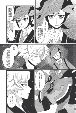 Page 14 of Furious Lovers