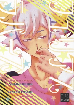 Page 1 of Furious Lovers