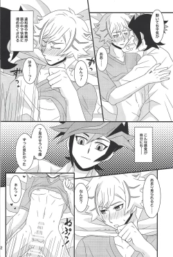 Page 21 of Furious Lovers