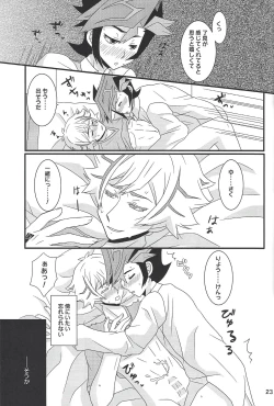 Page 22 of Furious Lovers