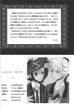 Page 25 of Furious Lovers