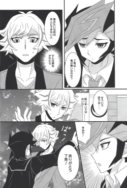 Page 5 of Furious Lovers