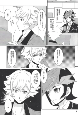 Page 8 of Furious Lovers