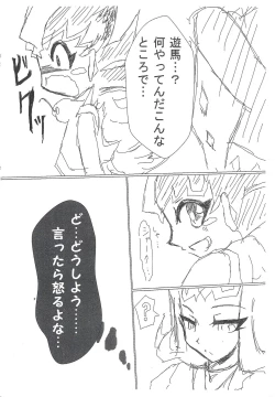 Page 3 of trick or...halloween sudden copy book 2