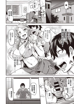 Page 10 of Hitorijime5