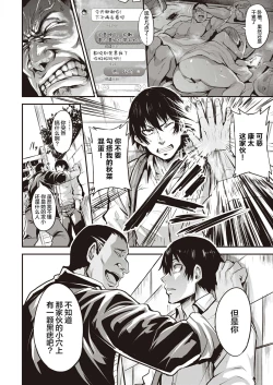 Page 26 of Hitorijime5