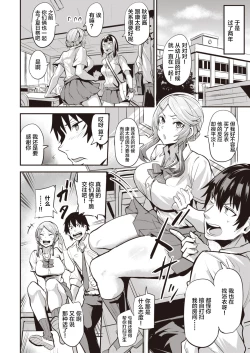 Page 2 of Hitorijime5