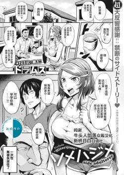 Page 33 of Hitorijime5