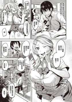 Page 3 of Hitorijime5