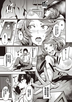 Page 59 of Hitorijime5