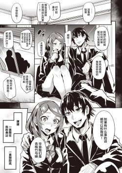 Page 69 of Hitorijime5