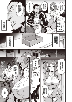 Page 73 of Hitorijime5