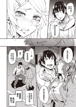 Page 74 of Hitorijime5